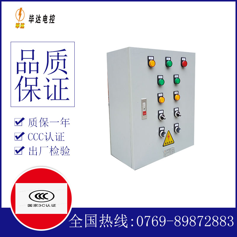 浠水一用一备控制箱